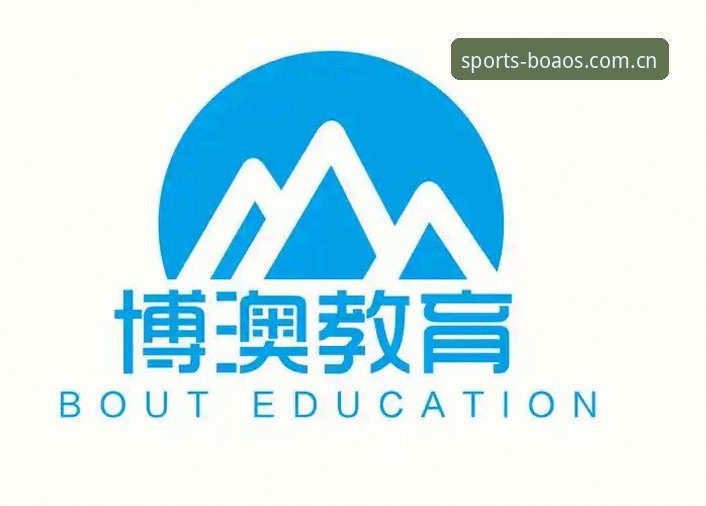 最新博澳体育官方网站 揭秘最新博澳体育官方网站:你不知道的体育数据洞察与安卓版突破