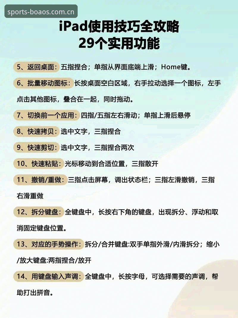 博澳体育app功能 博澳体育平台功能升级最新动态:新手用户必备操作指南与体验分享